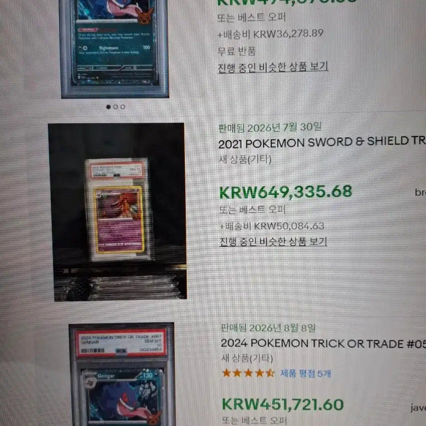 [BUNJANG] Pokemon North America Halloween 2022 40-Pack Set / 포켓몬/북미 할로윈 2022년/40팩_1set 판매합니다^^