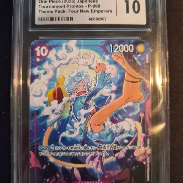 [BUNJANG] One Piece Card Monkey D. Luffy (2025) Japanese Promo GEM MINT 10 / 원피스 카드 몽키 D 루피 (2025) 일판 프로모 GEM MINT 10