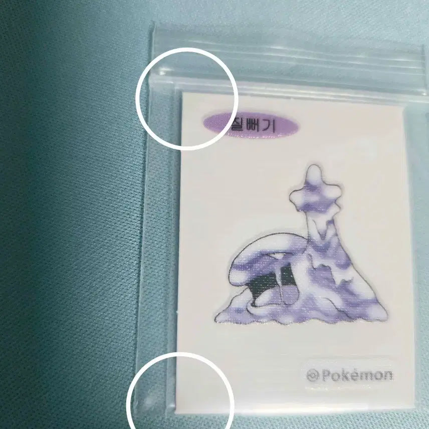 [BUNJANG] Pokemon Artwork Arbok Ddiddal / 포켓몬 아트워크 질뻐기 띠부씰