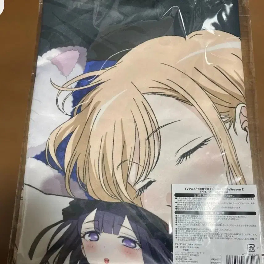 [BUNJANG] Aniplex My Dress-Up Darling Marin Kitagawa Birthday Celebration Kuuji Giant Fabric Poster Tapestry (Sealed) / 미개봉)애니플렉스 비스크돌 마린 생일기념 쿠지 140cm 초대형 천포스터 태피스트리