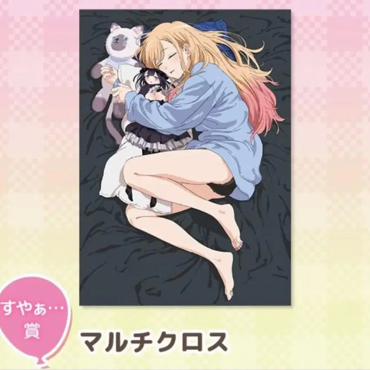 [BUNJANG] Aniplex My Dress-Up Darling Marin Kitagawa Birthday Celebration Kuuji Giant Fabric Poster Tapestry (Sealed) / 미개봉) 애니플렉스 비스크돌 마린 생일기념 쿠지 140cm 초대형 천포스터 태피스트리