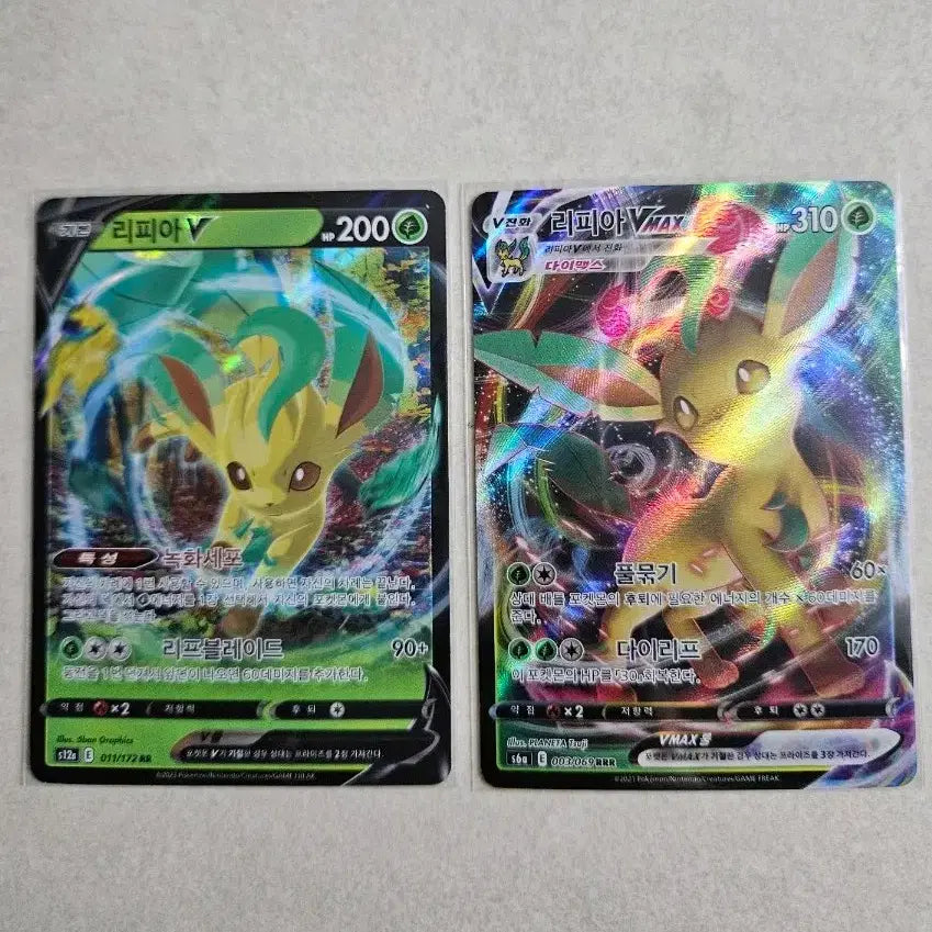 [BUNJANG] Pokemon Card Leafeon V, VMAX Set (Grade A) / [A급] 포켓몬카드 리피아 V,VMAX 세트