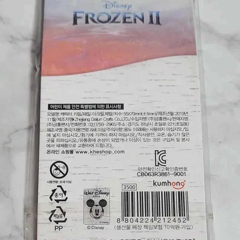 [BUNJANG] Frozen Bundle Set / 겨울왕국 굿즈 일괄 판매합니다.