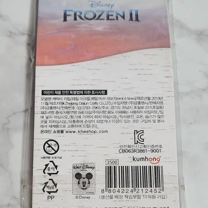 [BUNJANG] Frozen Bundle Set / 겨울왕국 굿즈 일괄 판매합니다.