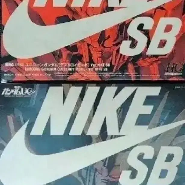 [BUNJANG] Nike SB x Unicorn Gundam Destroy Mode HG 1/144 Model Kit / 일괄 한장판 MG 핑크 자쿠 . 나이키 SB 유니콘 건담 반시 데스트로이 모드 Ver.HG 1/144