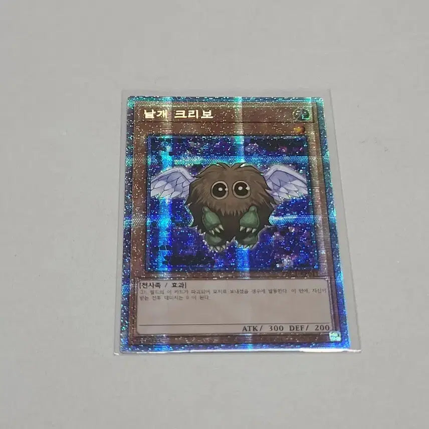 [BUNJANG] Yu-Gi-Oh! Winged Kuriboh Prismatic Secret Rare / 유희왕 날개 크리보 프시크