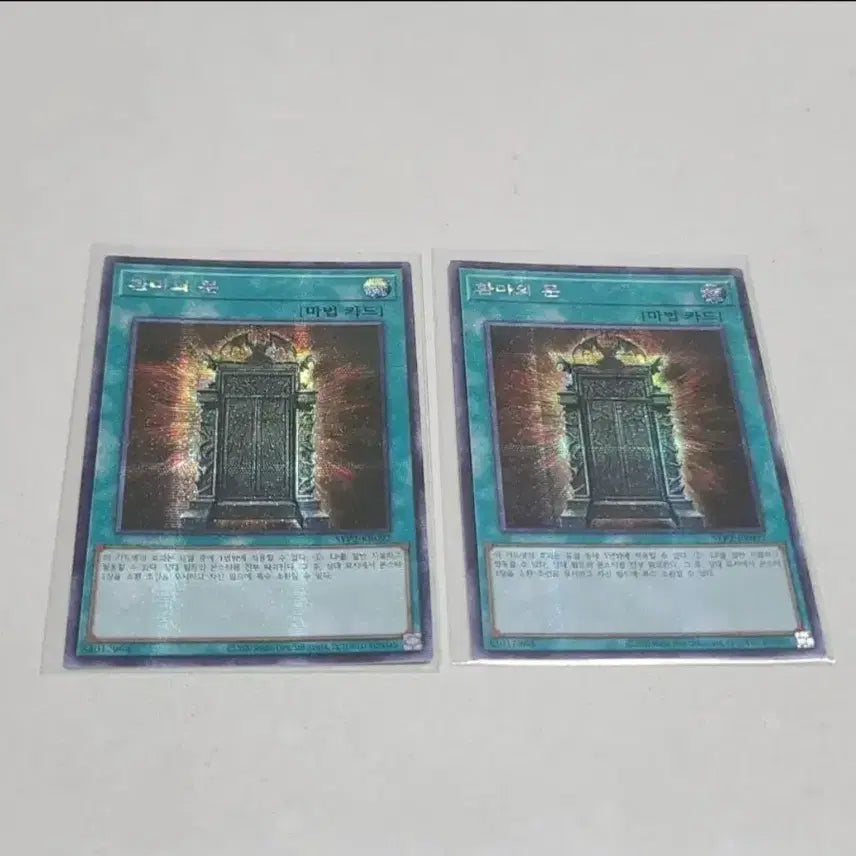 [BUNJANG] Yu-Gi-Oh! Gates of the Underworld Secret Rare / 유희왕 환마의 문 시크 1장 남음