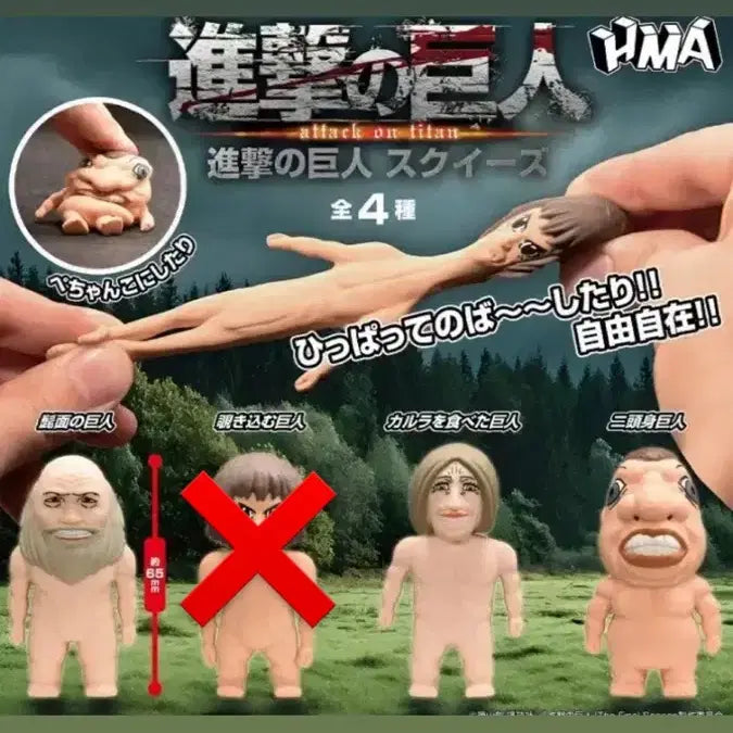 [BUNJANG] Attack on Titan Squeeze Plush Set (Elder, Dina, 3-Meter Titan) / 진격의거인 스퀴즈 말랑이 3종 일괄(노인+다이나+3등신거인)