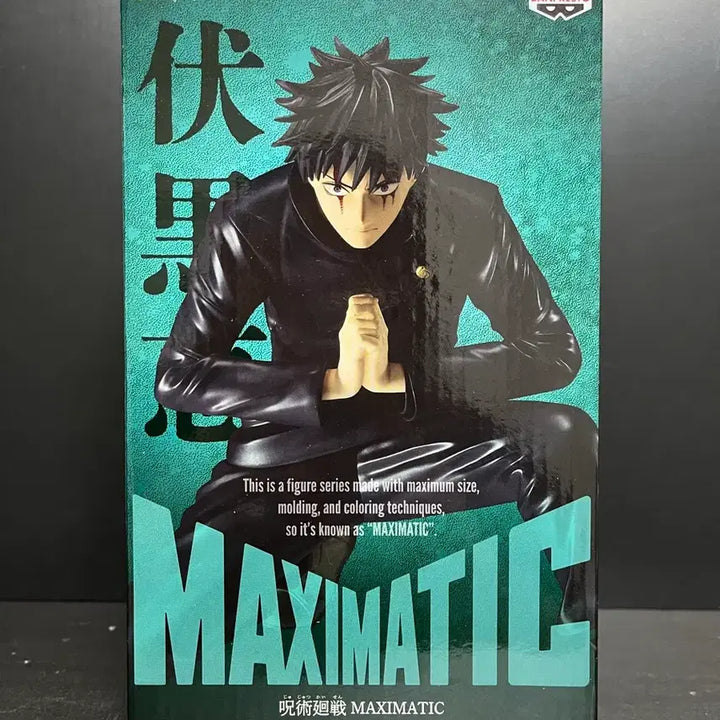 [BUNJANG] Jujutsu Kaisen Megumi Makishimatic Figure (Sealed) / 미개봉 주술회전 메구미 피규어 메구미 맥시매틱 피규어