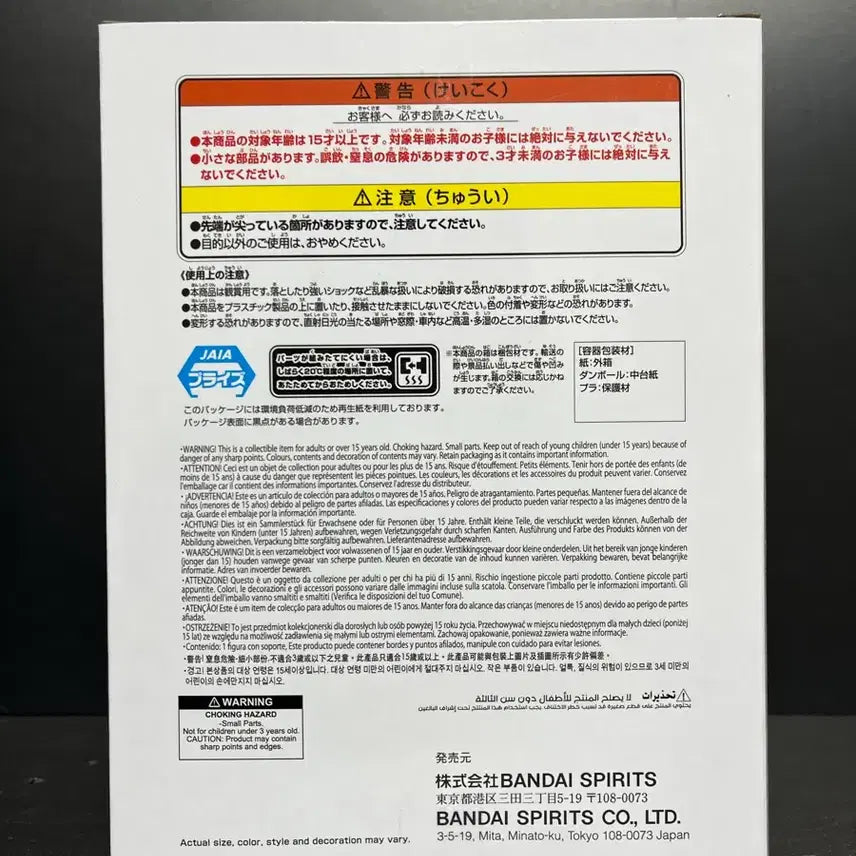 [BUNJANG] Demon Slayer Muichiro Tokito Vibration Stars Figure (Sealed) / 미개봉 귀멸의칼날 하쿠지 피규어 하쿠지 바이브레이션 피규어