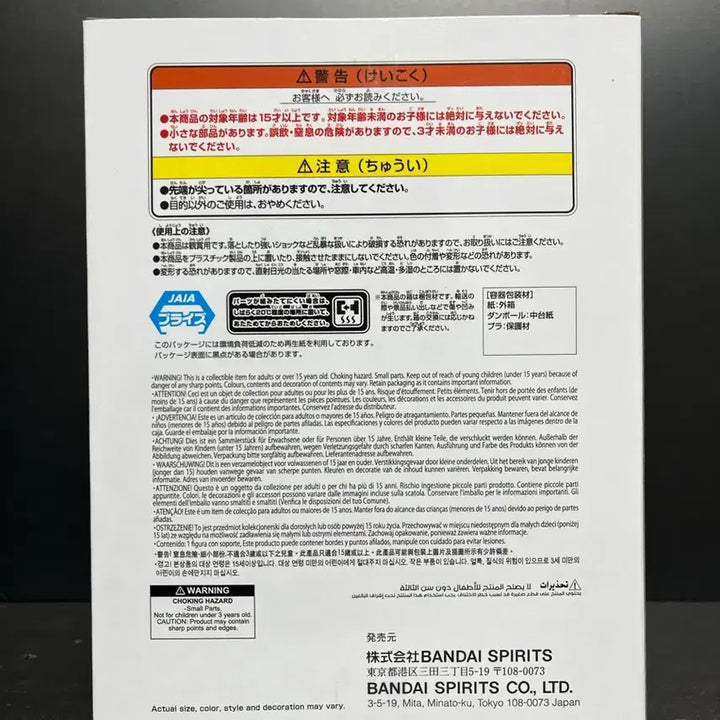 [BUNJANG] Demon Slayer Muichiro Tokito Vibration Stars Figure (Sealed) / 미개봉 귀멸의칼날 하쿠지 피규어 하쿠지 바이브레이션 피규어