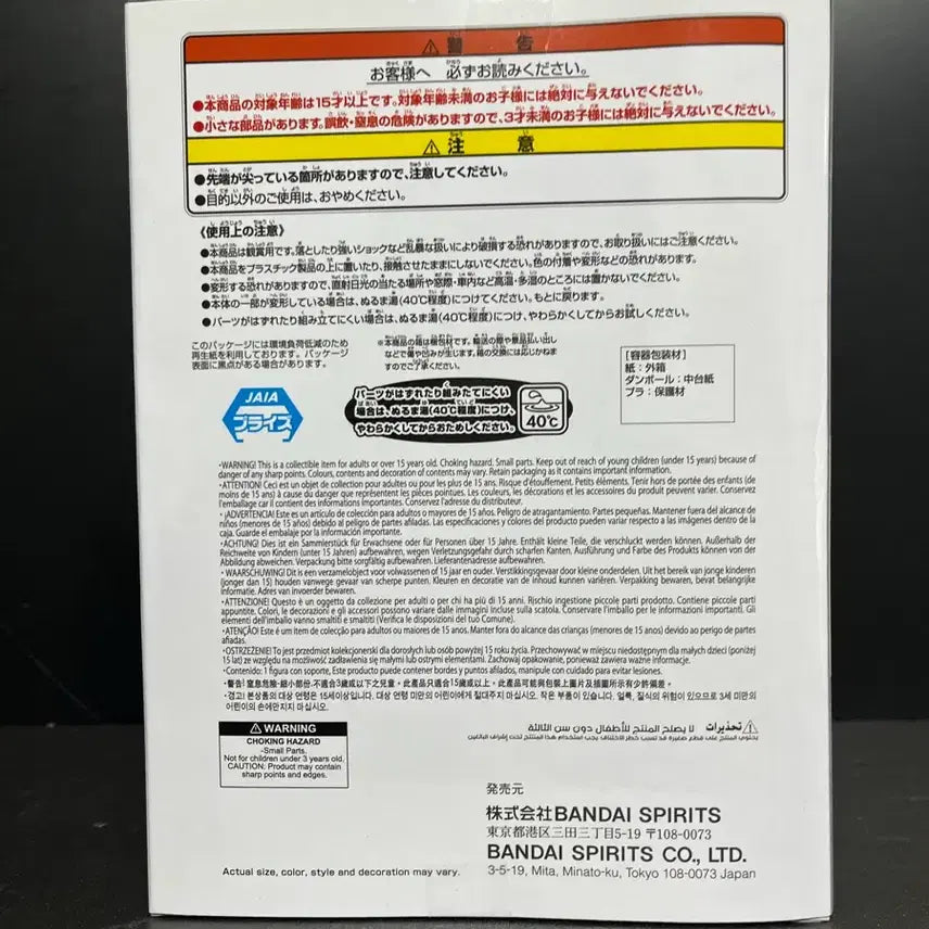 [BUNJANG] Unsealed One Piece Luffy Sofubi Figure / 미개봉 원피스 루피 피규어 루피 소프비 피규어