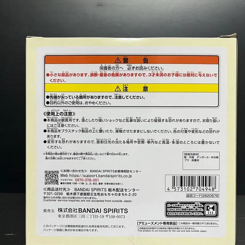[BUNJANG] Sealed Pokemon Mogu Mogu Time Figure Pikachu Eevee / 미개봉 포켓몬스터 피규어 모구모구 타임 피규어 피카츄 이브이