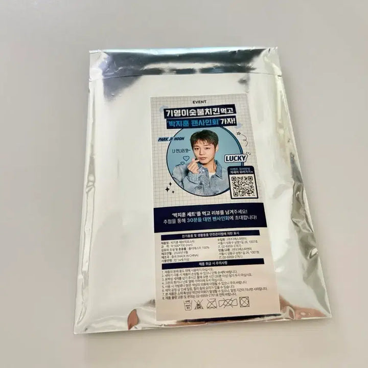 [BUNJANG] Park Jihoon "Giyeong-i" Fabric Poster / 박지훈 기영이 패브릭 포스터