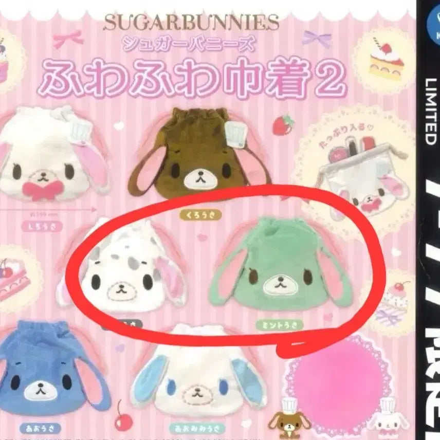 [BUNJANG] Sugar Bunnies Pouch Buchiusa Mintusa Set / 슈가바니즈 파우치 부치우사 민트우사 2종 가격