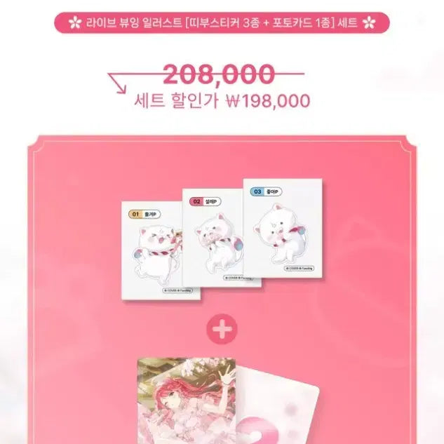 [BUNJANG] Hololive Sakura Miko Flower Fantasista! Full Set Merchandise / 홀로라이브 사쿠라 미코 팬딩 굿즈 flower fantasista! 풀세트 팔아요