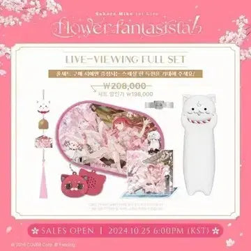 [BUNJANG] Hololive Sakura Miko Flower Fantasista! Full Set Merchandise / 홀로라이브 사쿠라 미코 팬딩 굿즈 flower fantasista! 풀세트 팔아요