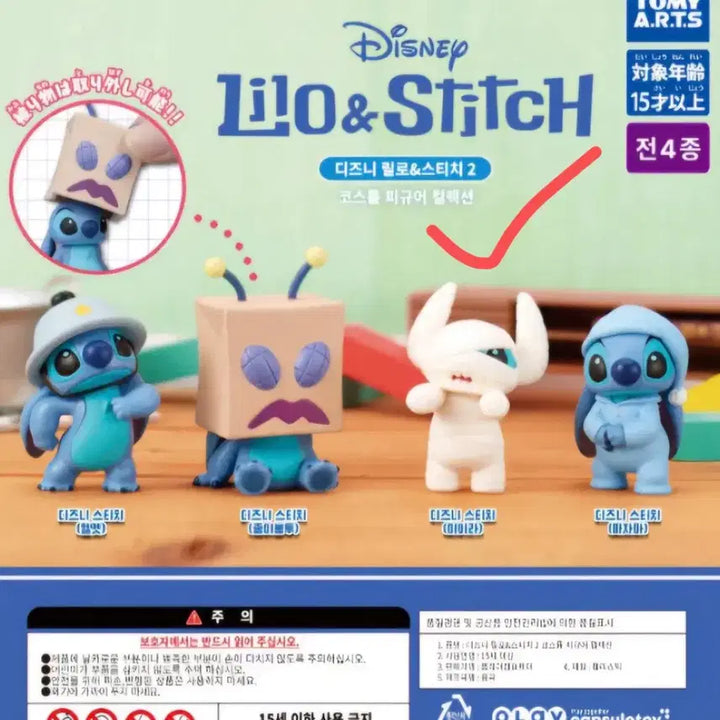 [BUNJANG] Disney Lilo &amp; Stitch 2 Figure Collection Mira Stitch / 디즈니 릴로&amp;스티치 2 피규어 컬렉션 미라 스티치