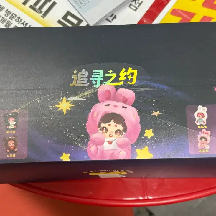 [BUNJANG] Star Chaser Figure Full Box / 별을쫒는아이 피규어 풀박