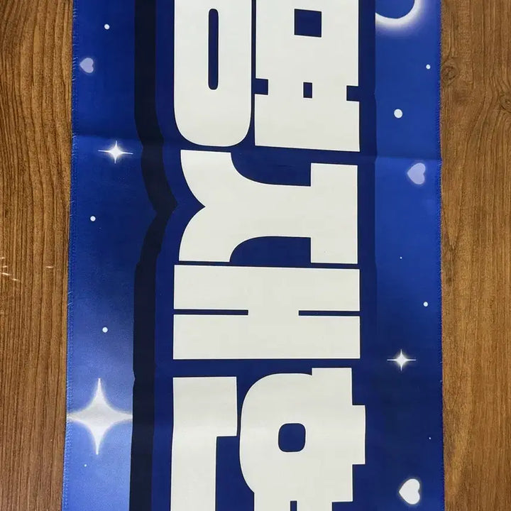 [BUNJANG] BOYNEXTDOOR Myung Jaehyun Slogan / 보넥도 명재현 슬로건