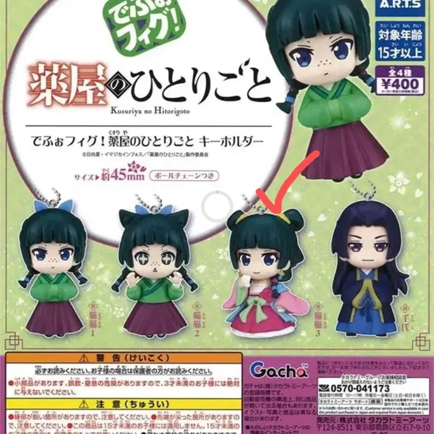 [BUNJANG] Kusuriya no Hitorigoto DepoPic Gacha Figure / 약사의혼잣말 데포피그 가챠