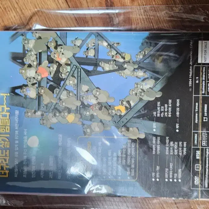 [BUNJANG] Ghibli Pom Poko Unsealed DVD / 지브리 폼포코너구리대작전 미개봉dvd