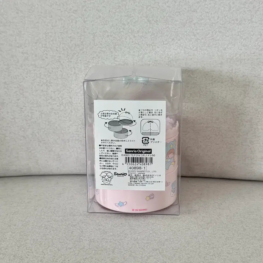[BUNJANG] Kiki &amp; Lala 50th Anniversary Dome Accessory Case / 키키라라 50주년 돔 소품함 악세사리 케이스