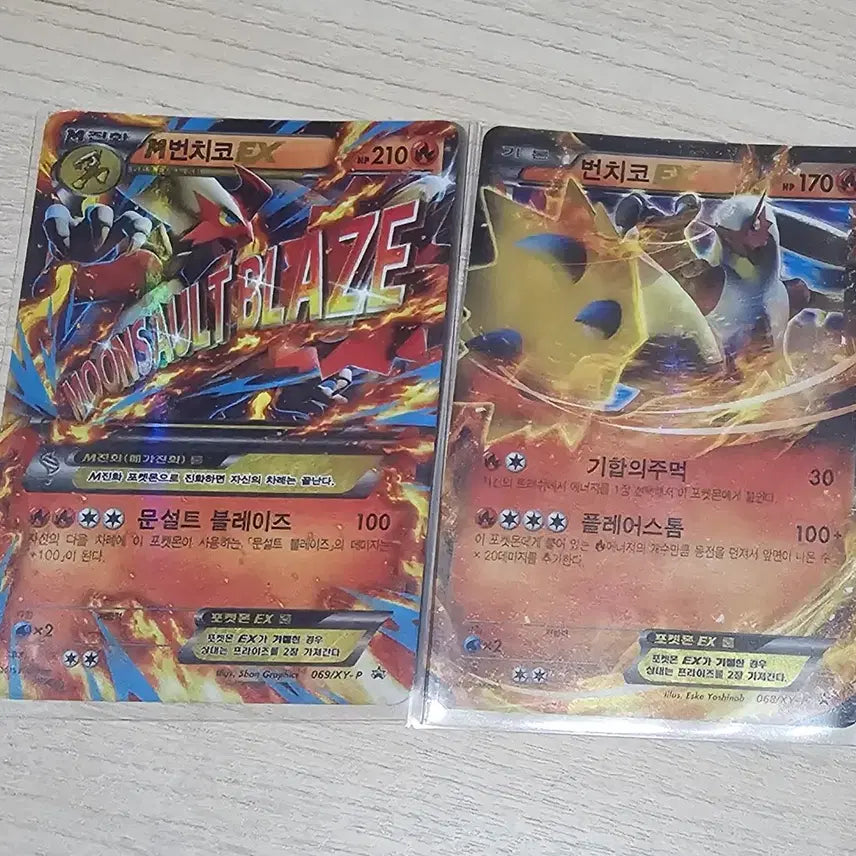 [BUNJANG] Pokemon Blaziken EX Bundle Set / 일괄)포켓몬 번치코 ex m 카드