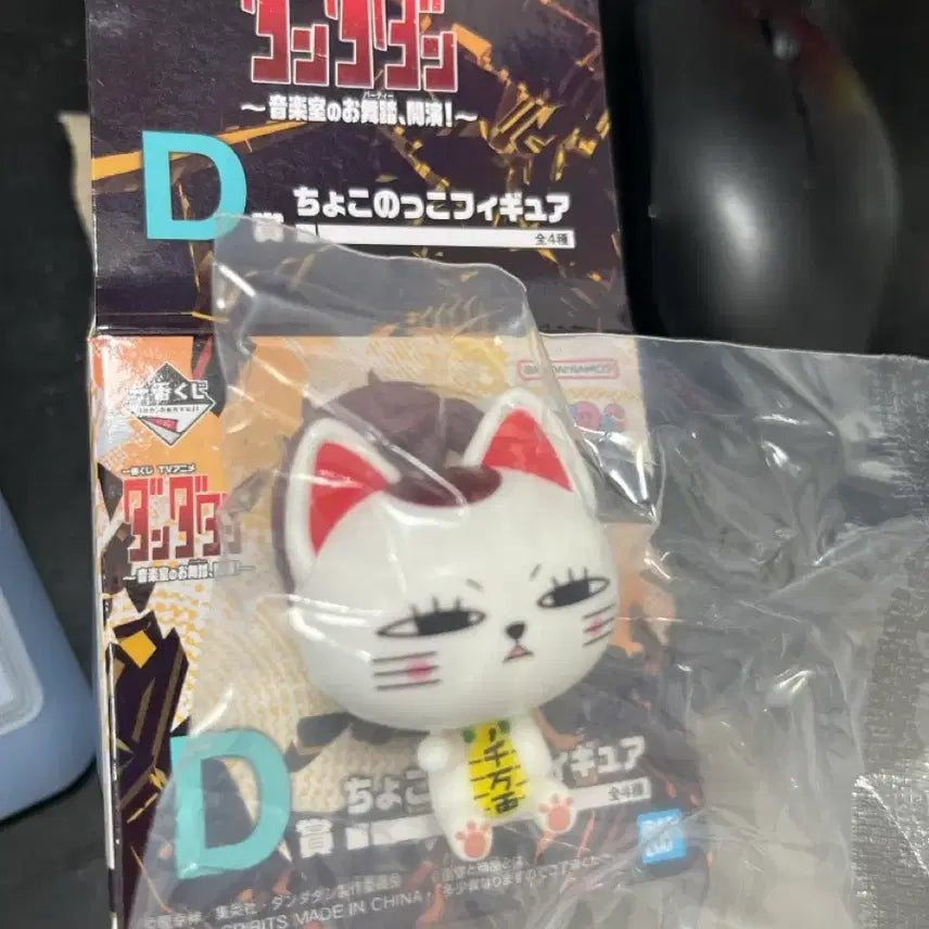 [BUNJANG] Dandadan Choco-noco Turbo-halmum Figure / 단다단 제일복권 초코노코 터보할멈