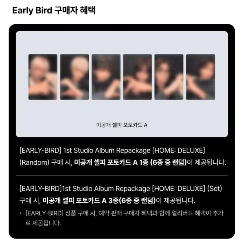 [BUNJANG] BOYNEXTDOOR Home Repackage Weverse POB Split Set Photocard / 보넥도 홈 리패키지 위버스 특전 포카 분철 보이넥스트도어 얼리버드 디럭스