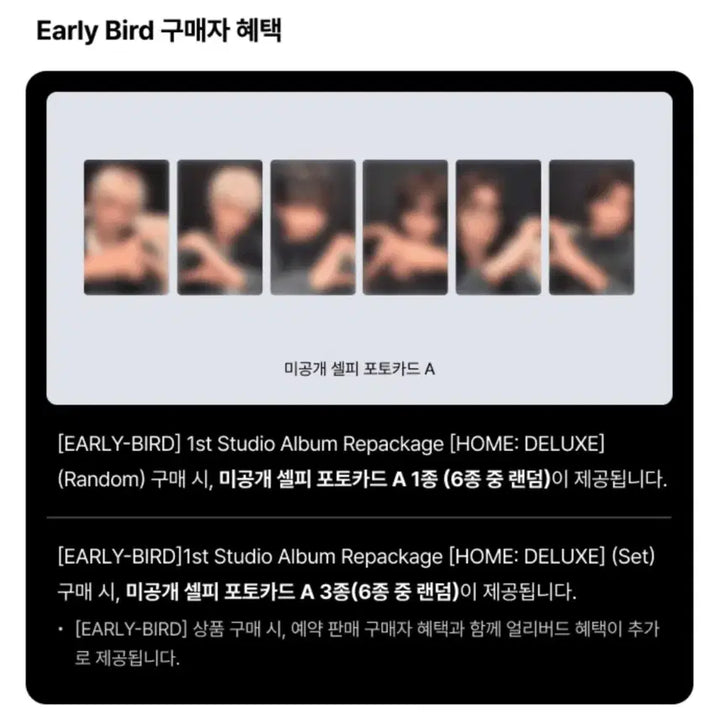 [BUNJANG] BOYNEXTDOOR Home Repackage Weverse POB Split Set Photocard / 보넥도 홈 리패키지 위버스 특전 포카 분철 보이넥스트도어 얼리버드 디럭스