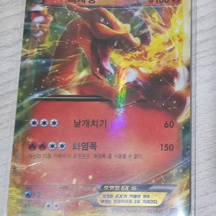 [BUNJANG] Charizard ex Pokémon Card / 포켓몬카드 리자몽  ex