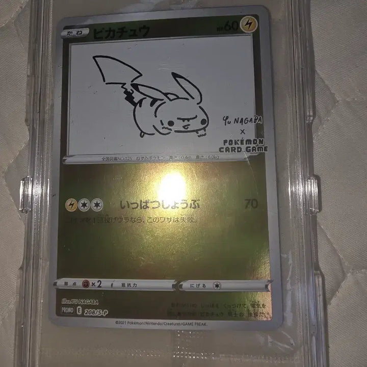 [BUNJANG] Yu Nagaba Pikachu Promo Card (Sealed) / 포켓몬 카드 유 나가바 피카츄 프로모 미개봉