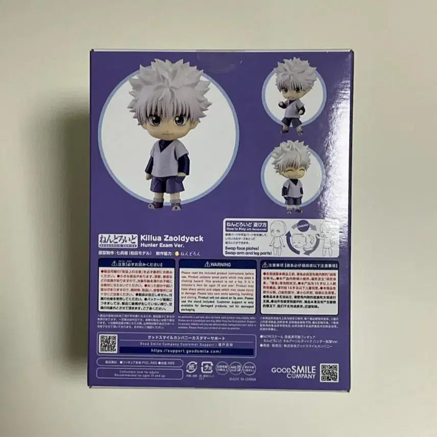 [BUNJANG] Killua Zoldyck Nendoroid (Hunter Exam Version) / 키르아 넨도로이드 팝니다