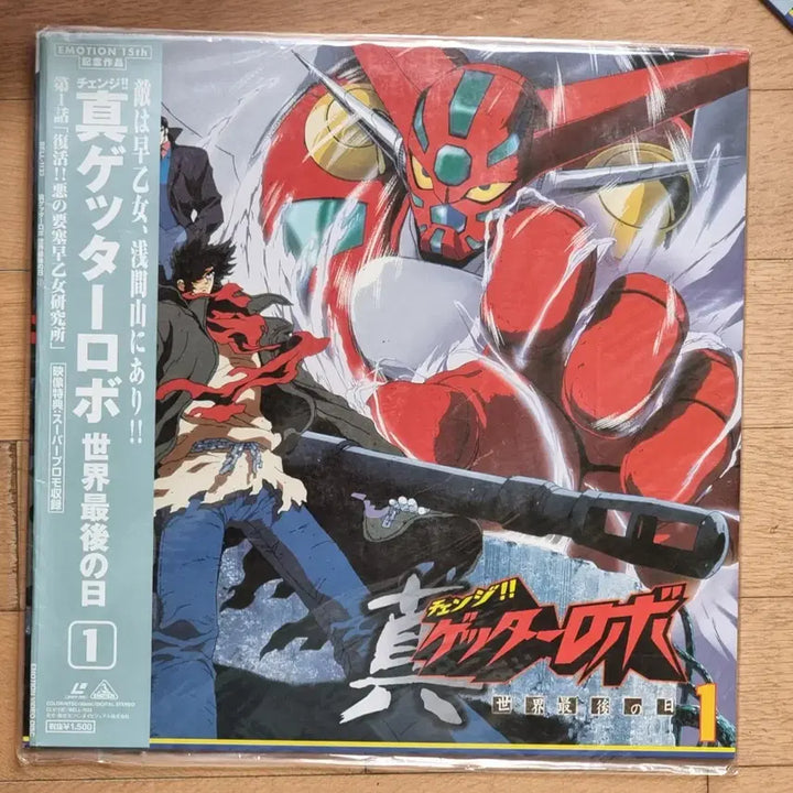[BUNJANG] New Robot Shin Getter Robo The Last Day of the World Part 1 Laserdisc / LD 미사용 로봇 진겟타로보 세계최후의 날 1편 레이저디스크입니다로보트.수집.소장 애니메이션 팬이라면 소장할 만한 수집. 가치가 있는 아이템이에요당시의 감성을 느낄 수 있는 일