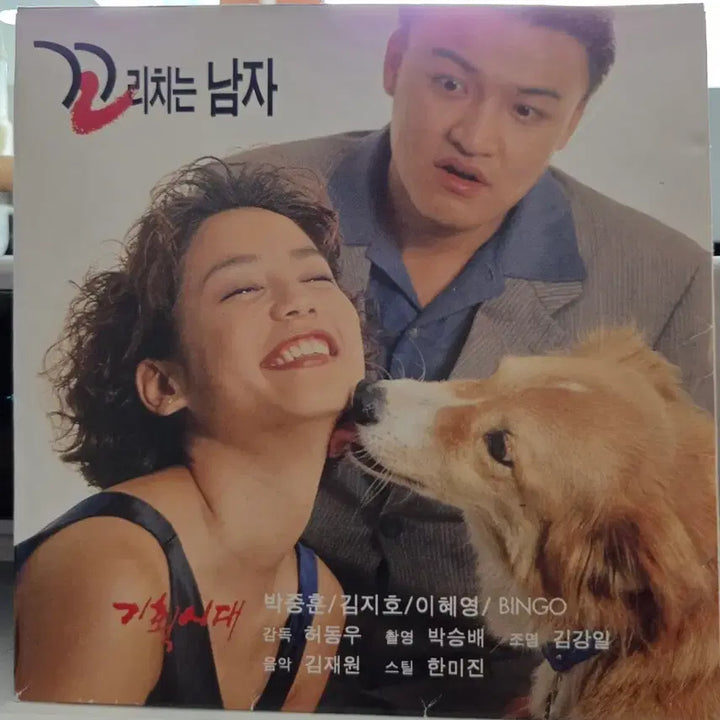 [BUNJANG] Tail-Swinging Man OST / 꼬리치는 남자 ost
