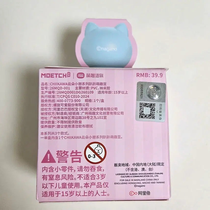 [BUNJANG] Cheekywao Hachiware Hipper (Sealed) / 치이카와 정품 하치와레 히퍼 (미개봉)