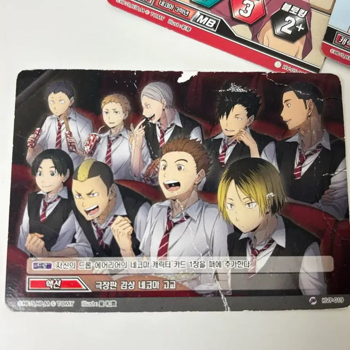 [BUNJANG] Haikyuu!! Voreca Card Bundle Set / 하이큐 바보카 판매 44장 일괄