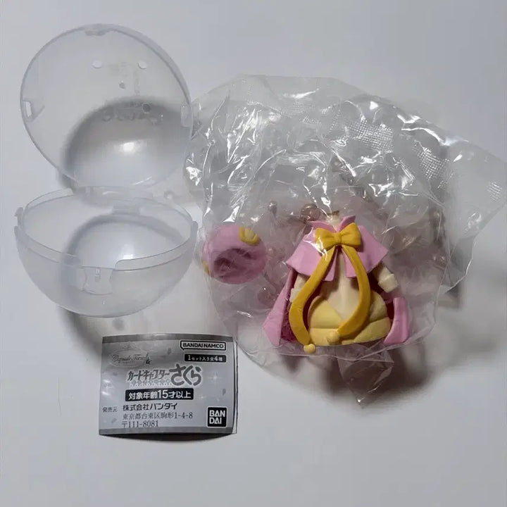 [BUNJANG] Bandai Namco Pink Costume Plush Doll / 반다이남코 굿즈 핑크색 코스튬 인형