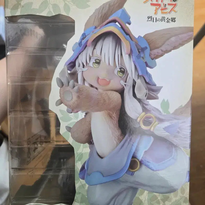 [BUNJANG] Good Smile Company Made in Abyss Nanachi Figure (Unsealed) / 단순개봉) 굿스마일 컴퍼니 메이드인어비스 나나치 피규어