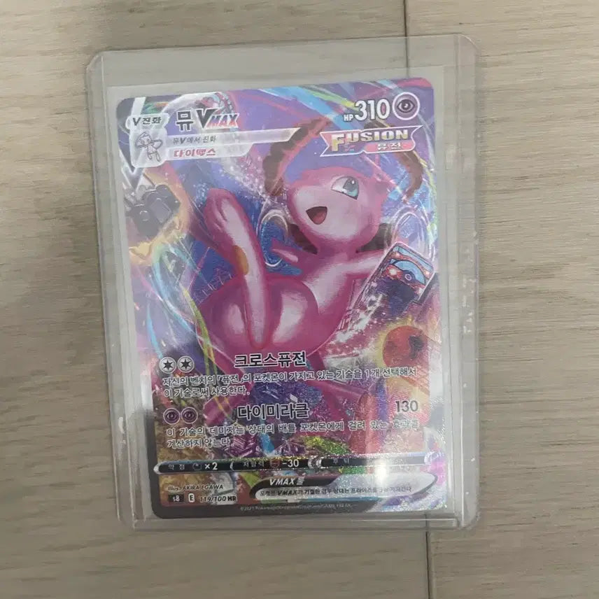[BUNJANG] Pokemon Card Bundle (Mew VMAX HR Fusion Art and more) / 포켓몬카드 9장 일괄판매(뮤 예약중)