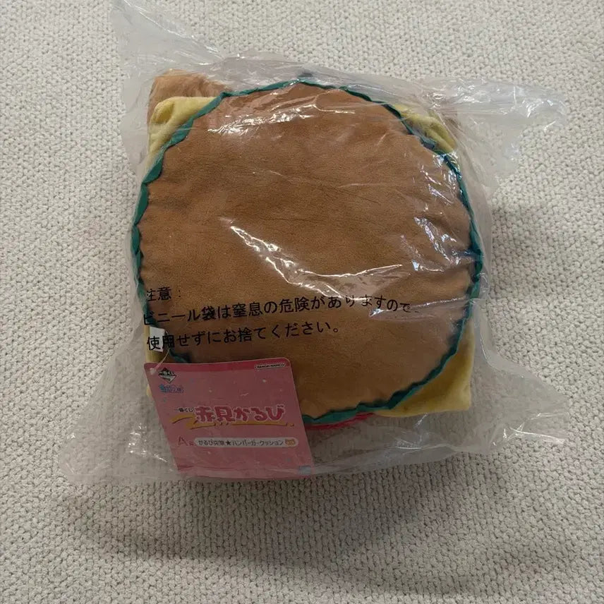 [BUNJANG] Akami Karubi A Prize Hamburger Plush (30cm) / 미개봉, 새상품) 아카미 카루비 A / 카루비 햄버거 30cm / 카루비 돌격 쿠지