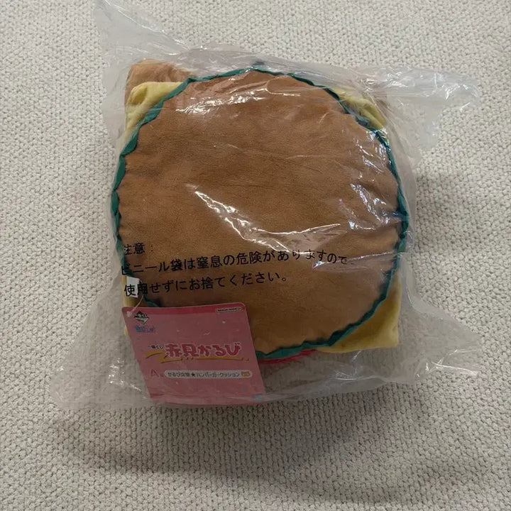 [BUNJANG] Akami Karubi A Prize Hamburger Plush (30cm) / 미개봉, 새상품) 아카미 카루비 A / 카루비 햄버거 30cm / 카루비 돌격 쿠지