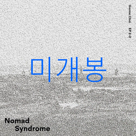 [BUNJANG] Choi Goeun Nomad Syndrome (CD) Sealed / [미개봉] 최고은 - Nomad Syndrome (CD)