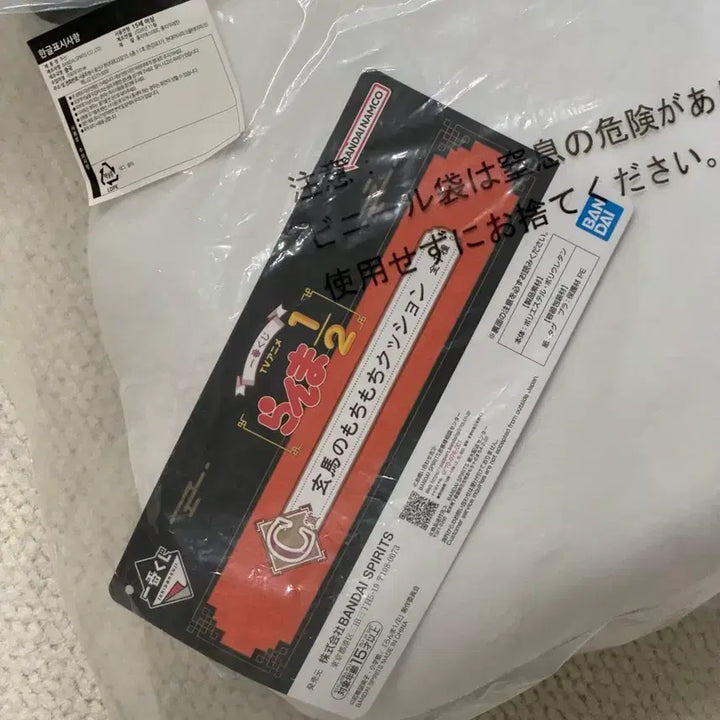 [BUNJANG] Ranma 1/2 Ichiban Kuji C Ranma Panda Cushion (Approx. 30 x 35cm) / 미개봉, 새상품) 란마 C / 란마 쿠지 C / 란마 판다 (약 30 X 35cm)