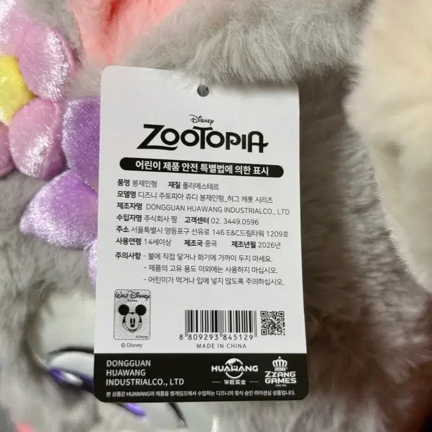 [BUNJANG] Disney Zootopia Nick Wilde &amp; Judy Hopps Large Plush Set - Unused / 대형 디즈니 주토피아 닉 주디 인형 세트 미사용 새 상품