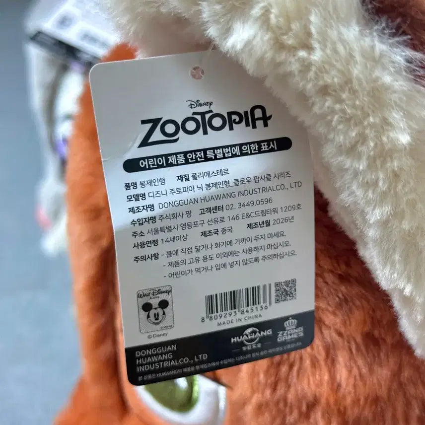 [BUNJANG] Disney Zootopia Nick Wilde &amp; Judy Hopps Large Plush Set - Unused / 대형 디즈니 주토피아 닉 주디 인형 세트 미사용 새 상품