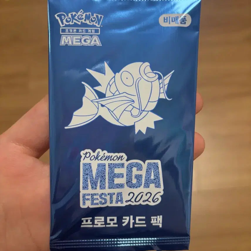 [BUNJANG] Gyarados Promo Card / 잉어킹 프로모카드