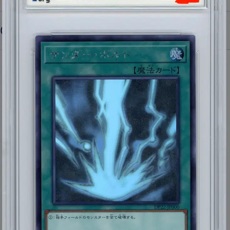 [BUNJANG] Yu-Gi-Oh! Japanese Lightning Holo (BRG) Rare Card / 유희왕 일판 번개 홀로그래픽 brg 8점 판매합니다