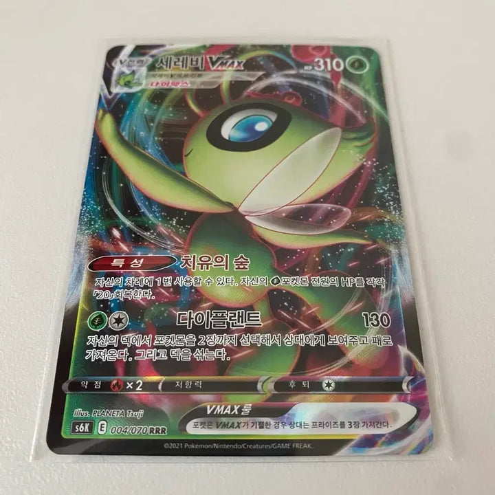 [BUNJANG] Celebi VMAX RRR Pokemon Card / 포켓몬카드 세레비 VMAX RRR